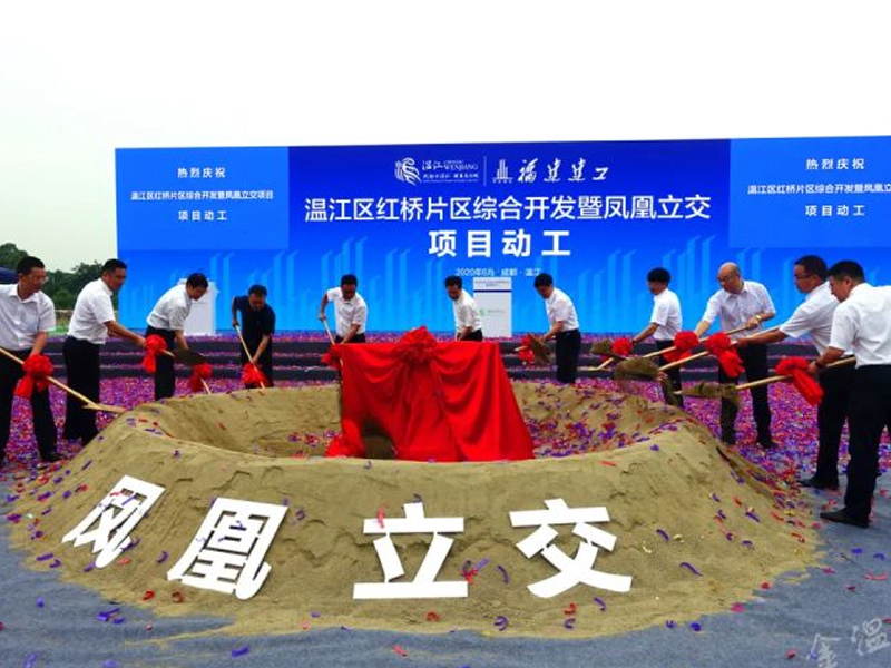 成都市五環(huán)路鳳凰立交節(jié)點(diǎn)建設(shè)項目